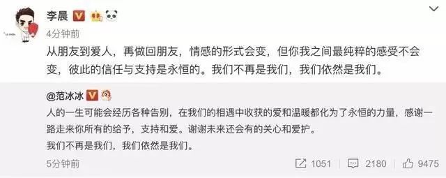 范冰冰分手、「雙宋」離婚：謝謝你曾來，也不遺憾你的分開 情感 第5張