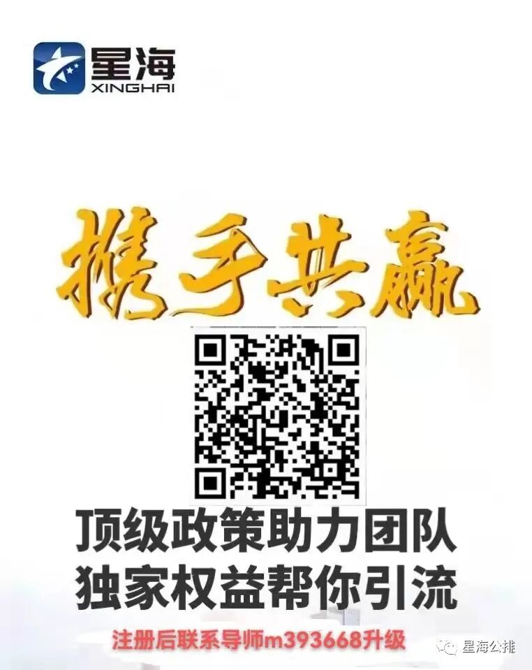 一恒优选升级版，星海智还星海公排开放，内测期首批顶级激活码到位，可自助升级