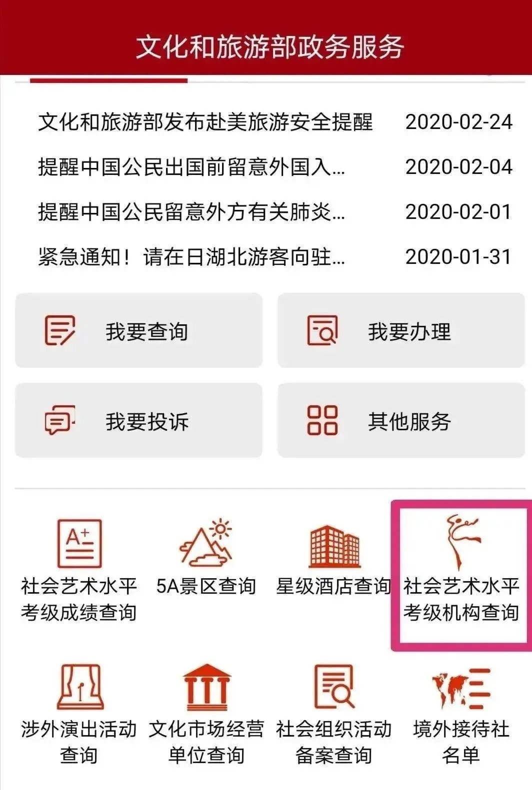 重磅通知！2024夏季艺术考级重庆考区报考简章(图13)