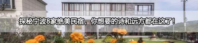 2019年寧波黑珍珠餐廳指南！寧波上榜6家，你去過幾家？ 未分類 第39張