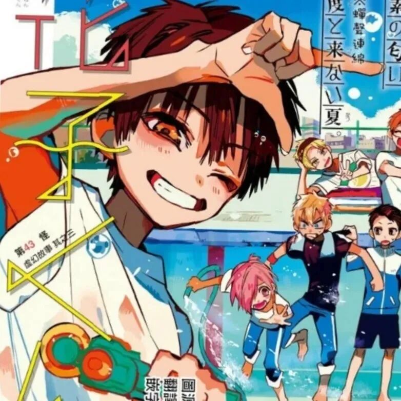 地缚少年花子君 花子君x宁宁精美可爱情侣头像 二 全网搜