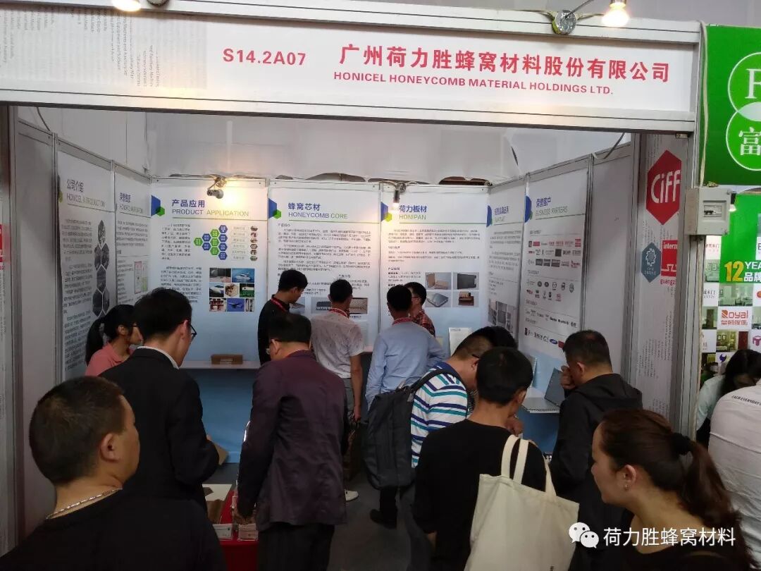 荷力胜携蜂窝铝芯等轻质解决方案亮相北京国际门展（CIDE2018）及广州国际家具展（Ciff2018）