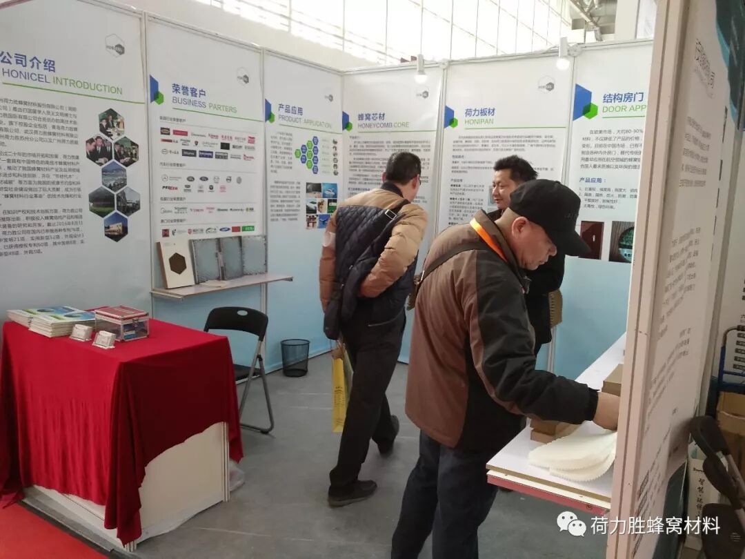 荷力胜携蜂窝铝芯等轻质解决方案亮相北京国际门展（CIDE2018）及广州国际家具展（Ciff2018）