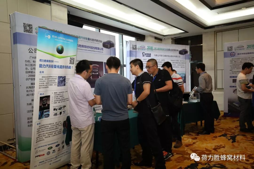 荷力胜蜂窝材料助力汽车轻量化趋势与挑战