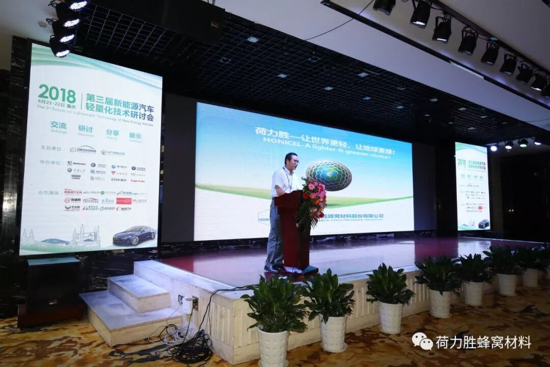 荷力胜蜂窝材料助力汽车轻量化趋势与挑战