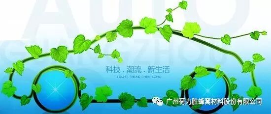 荷力胜蜂窝材料助力汽车轻量化趋势与挑战