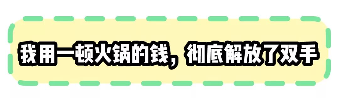 這些百元居家好物，把我變成了生活智障！ 家居 第8張