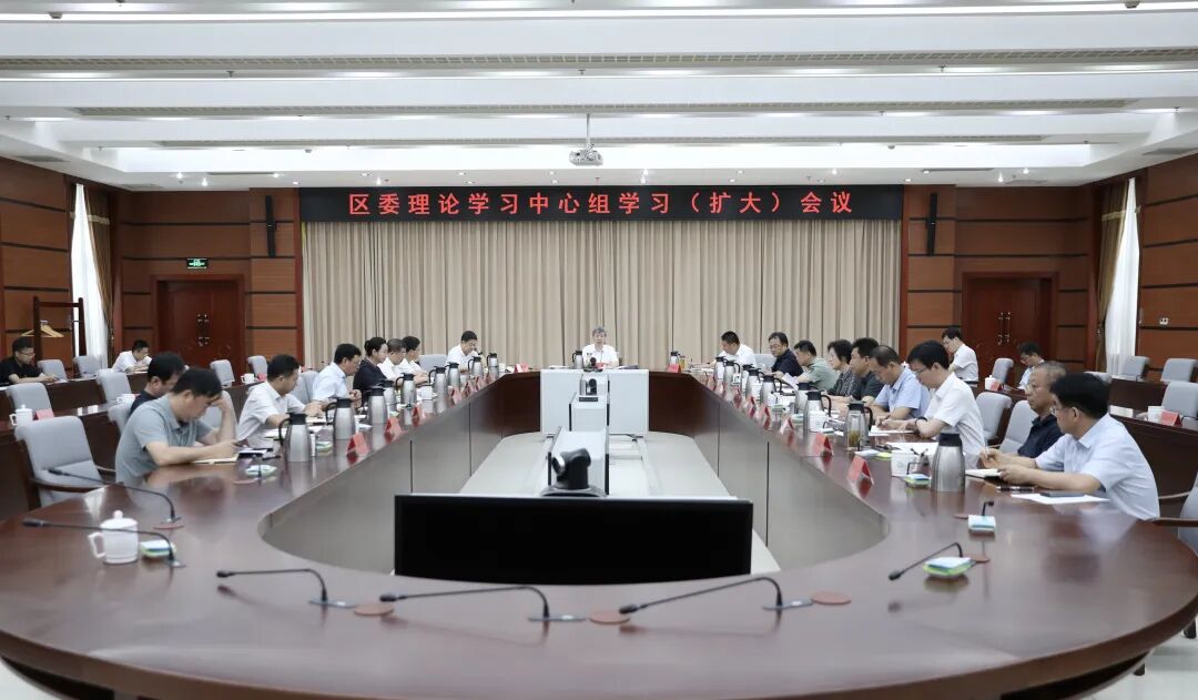 密云区委理论学习中心组召开学习(扩大)会议