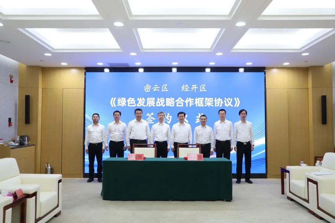 座谈会上,于海波代表密云区人民政府,与北京经济技术开发区管理委员会