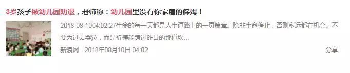 【佩吉分享】3歲寶寶上幼兒園被「勸退」！這4個能力，再不教會娃真的晚了！ 科技 第1張