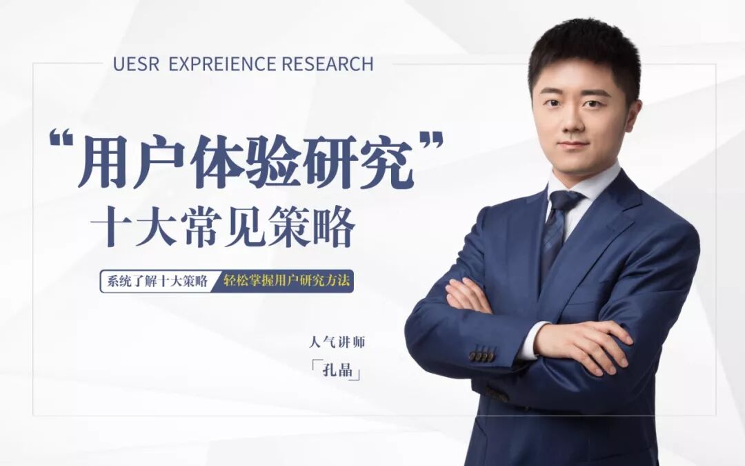 这些用户体验研究方法，你知道吗？