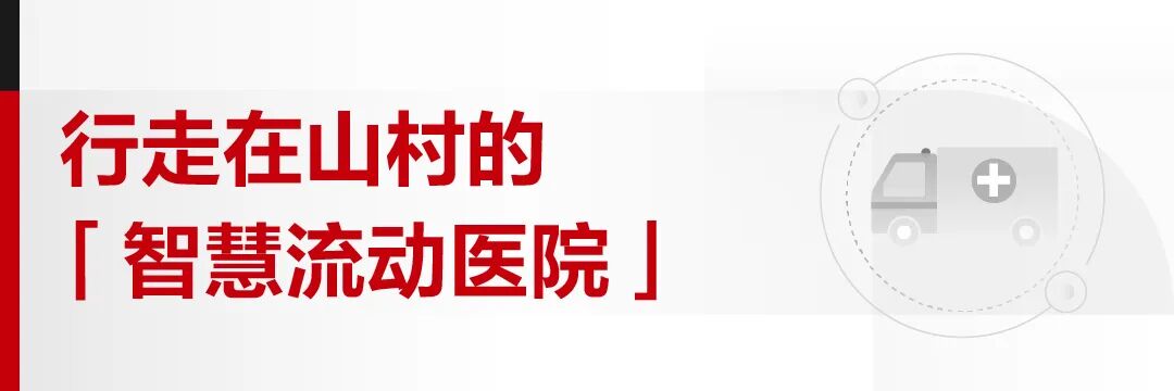 china hospeq怎么读【会员动态】China-Hospeq 2025 ｜ 迈瑞以数智之力，赋能医疗新质生产力_https://www.jmylbn.com_新闻资讯_第3张