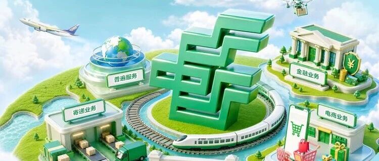 风华聚冀 邮你政好！河北邮政2027年度秋季校园招聘，等你加入