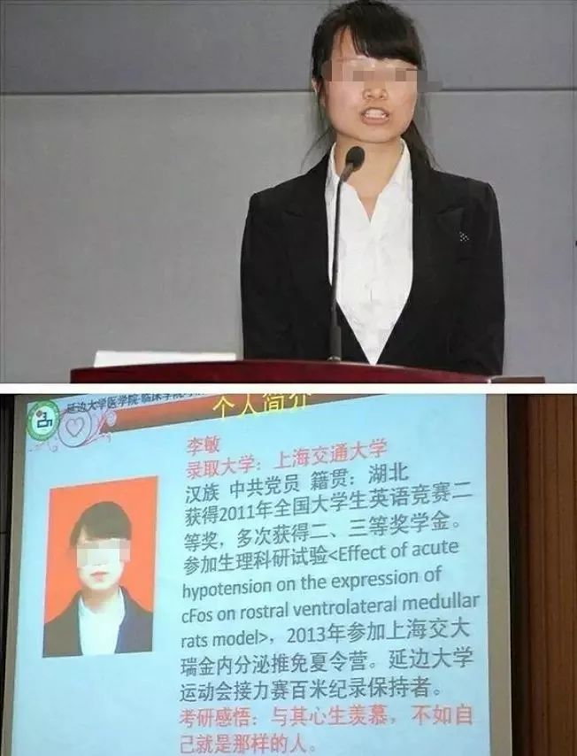 复旦女博士 劈腿 4个男博士 其中一硕导为其自杀 这是科研界的苏妲己啊 财经人物 微信公众号文章阅读 Wemp