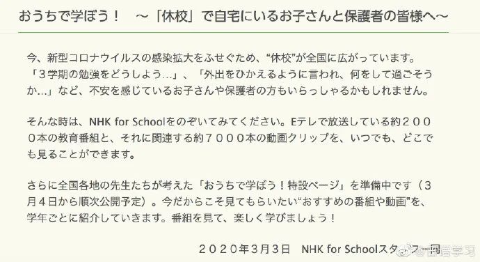 为了应对疫情 日本这家公司的做法厉害了 网友 请问还招人吗 日语学习 微信公众号文章阅读 Wemp