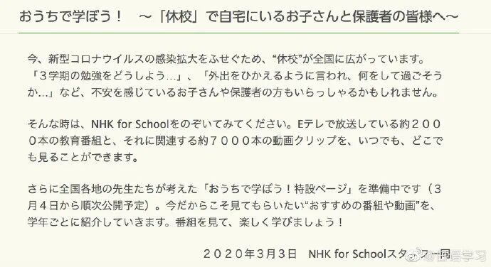 为了应对疫情 日本这家公司的做法厉害了 网友 请问还招人吗 日语学习 微信公众号文章阅读 Wemp