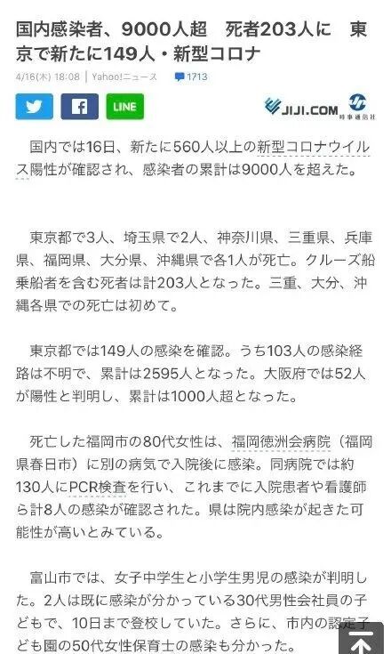 紧急状态 期间日本议员流连风俗店 被抓包后给出神理由 我是去配眼镜的