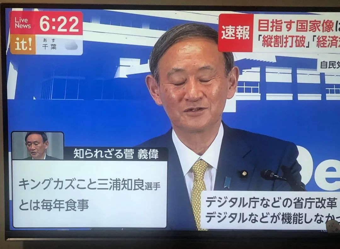 日本新闻介绍新首相不为人知的一面 爱吃松饼 能做100个仰卧起坐 网友 有点可爱 日语学习微信公众号文章