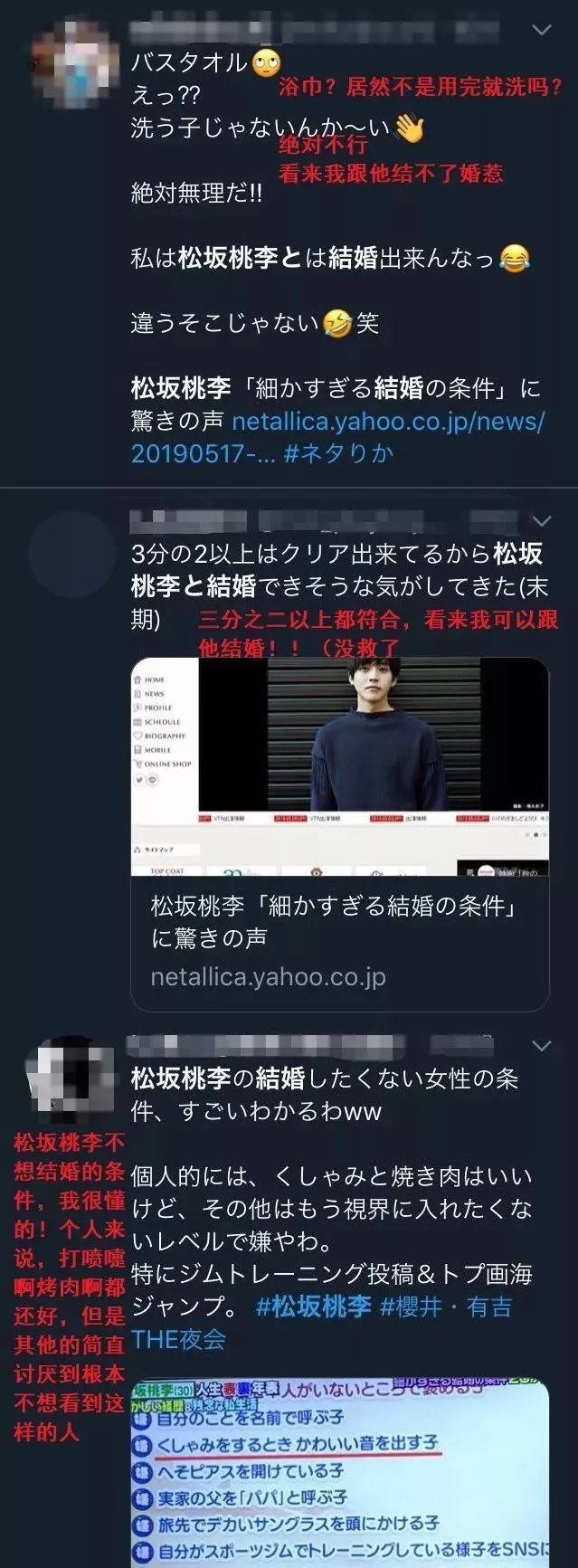 松坂桃李择偶条件大公开 打扰了打扰了 日语学习 微信公众号文章阅读 Wemp