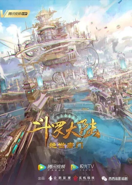 绝世斗罗大陆绝世唐门漫画_斗罗大陆绝世唐门漫画免费下拉式_绝世唐门漫画免费阅读土豪网