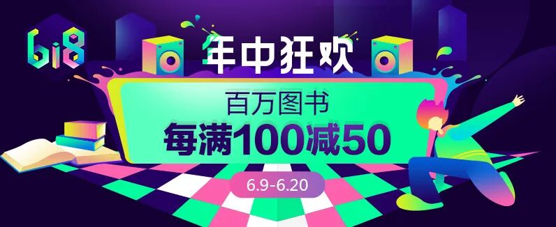 当当买书每满100 50 领券再减30 还免费送书 文字俱乐部 微信公众号文章阅读 Wemp