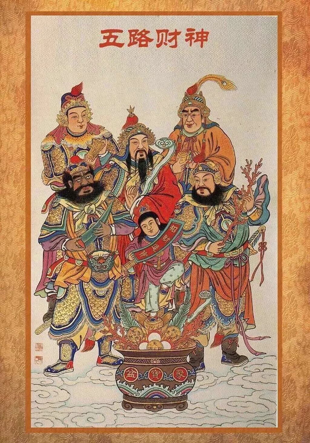 每日壁纸 正月初五迎财神五路财神迎进门 仙女脑电波 微信公众号文章阅读 Wemp