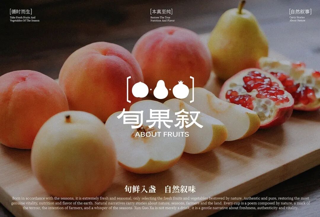 茶饮品牌视觉设计