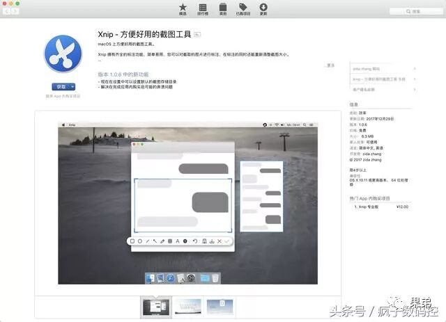小而美Mac软件推荐之：Xnip-方便好用的截图工具