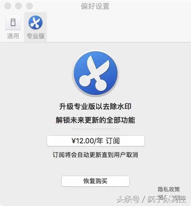 小而美Mac软件推荐之：Xnip-方便好用的截图工具