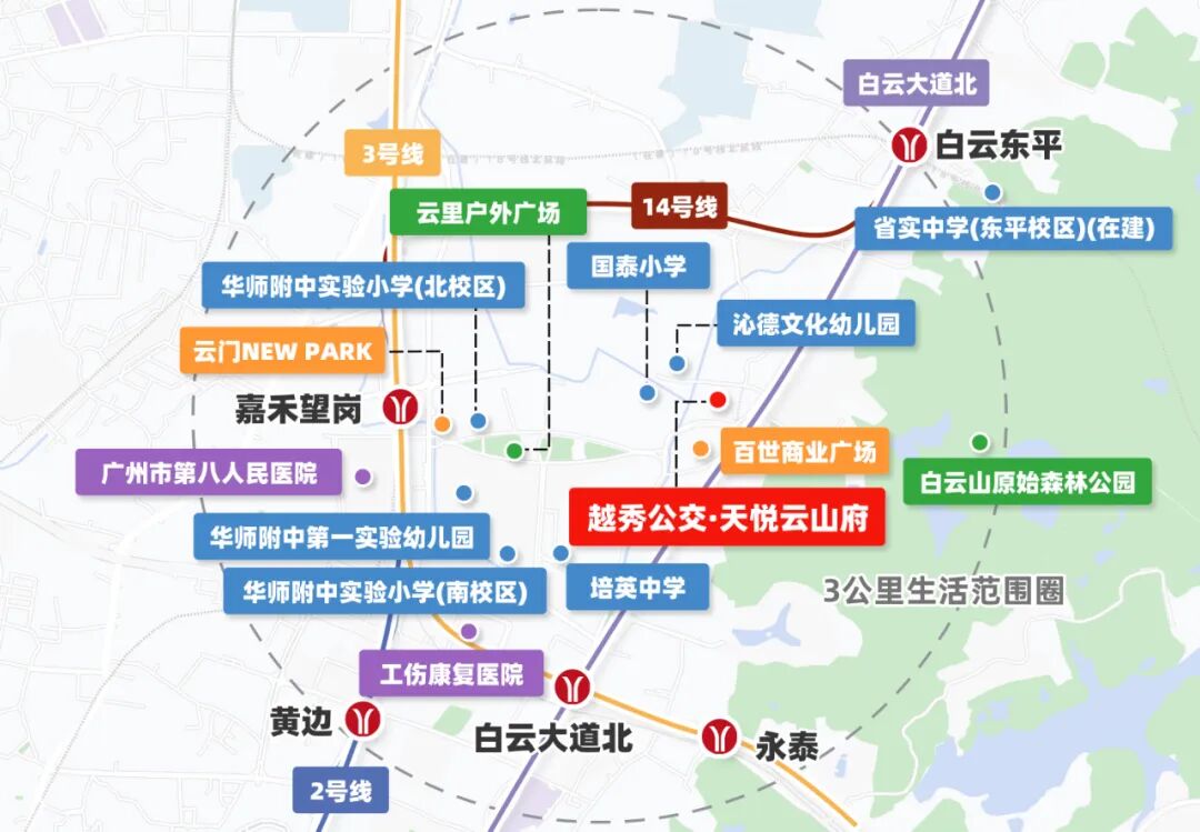 白云新城越秀公交·天悦云山府，即将在周末开盘！