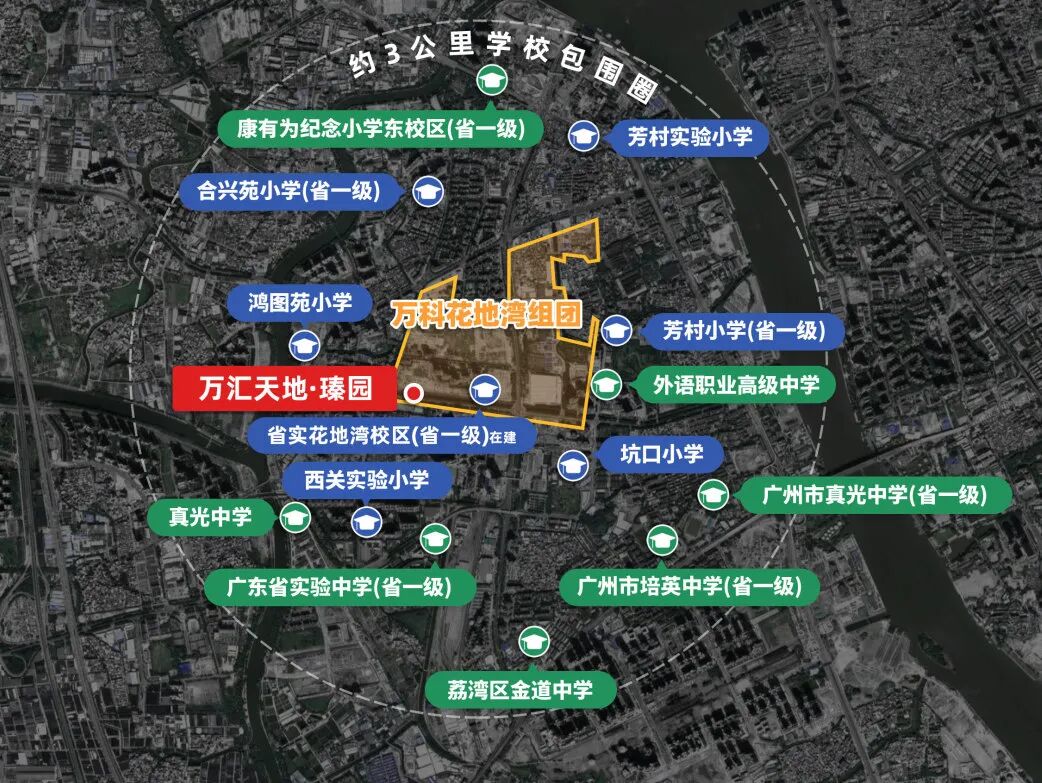 荔湾万汇天地瑧园*新消息！