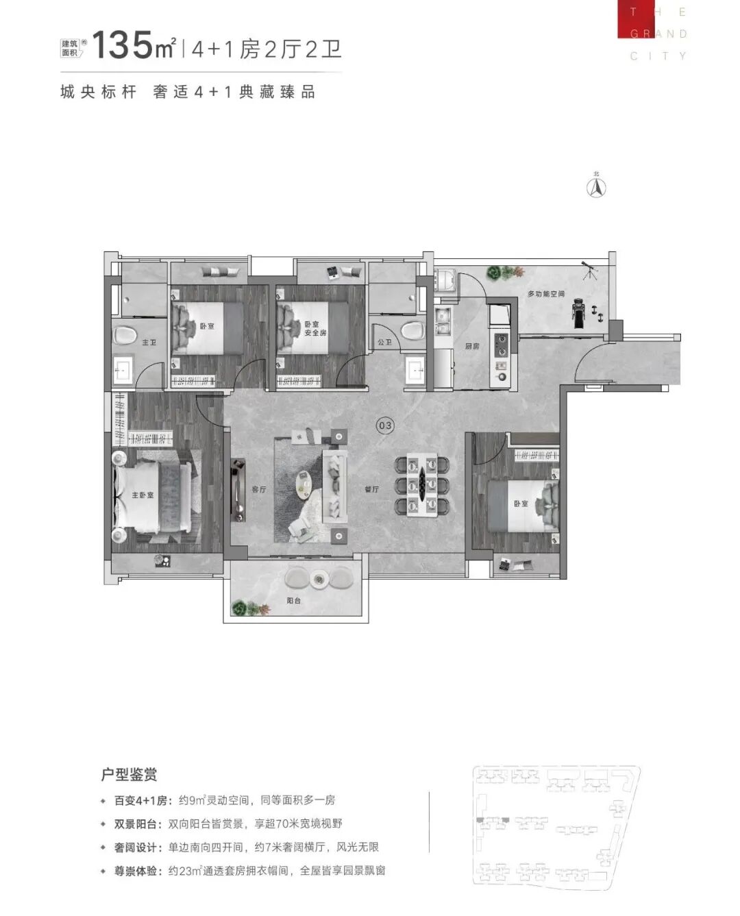 黄埔富力南驰富颐华庭新领预售证1张，300套房源入市！