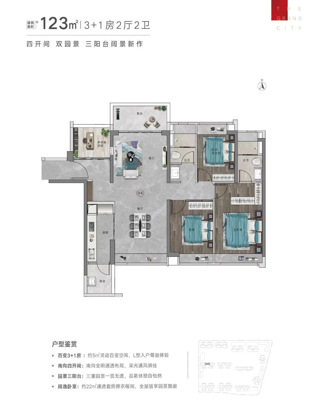 黄埔富力南驰富颐华庭新领预售证1张，300套房源入市！