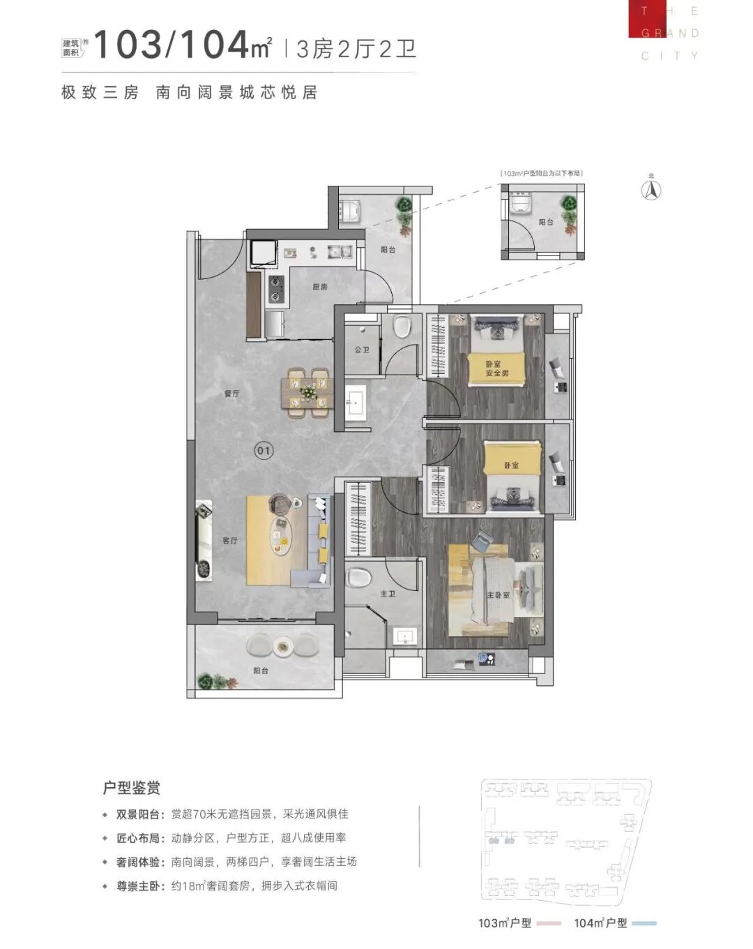 黄埔富力南驰富颐华庭新领预售证1张，300套房源入市！