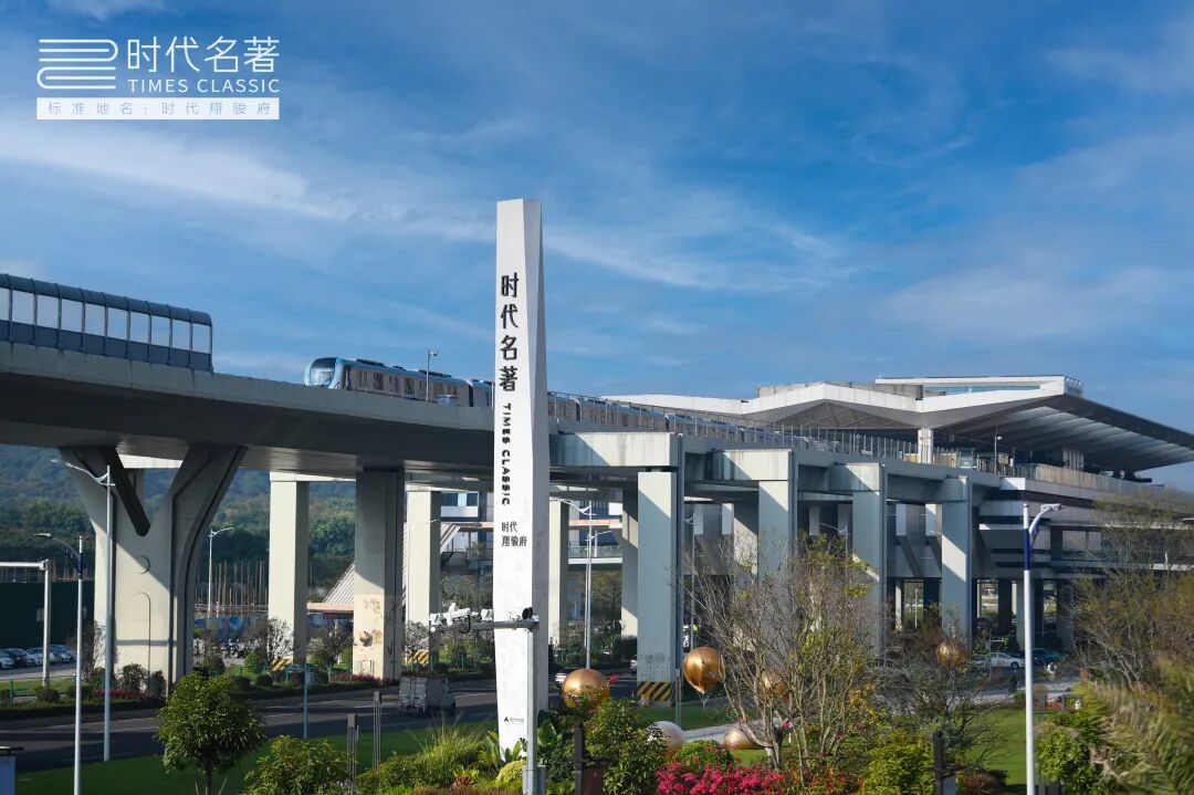 增城时代名著和时代倾城学校配套怎么样？