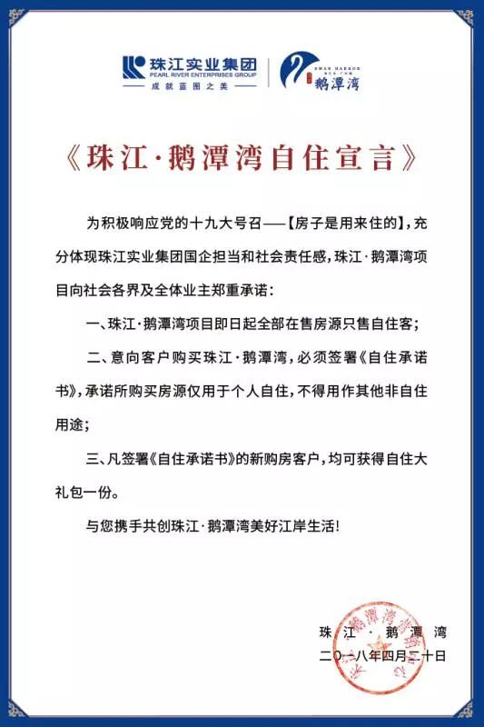 5号线又出新盘，这江景是真香啊
