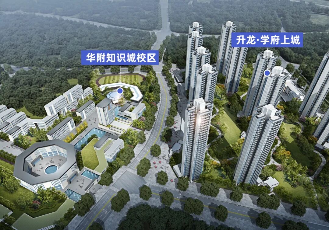 华附就在家门口，升龙学府上城加推建面约97-132㎡三*四房