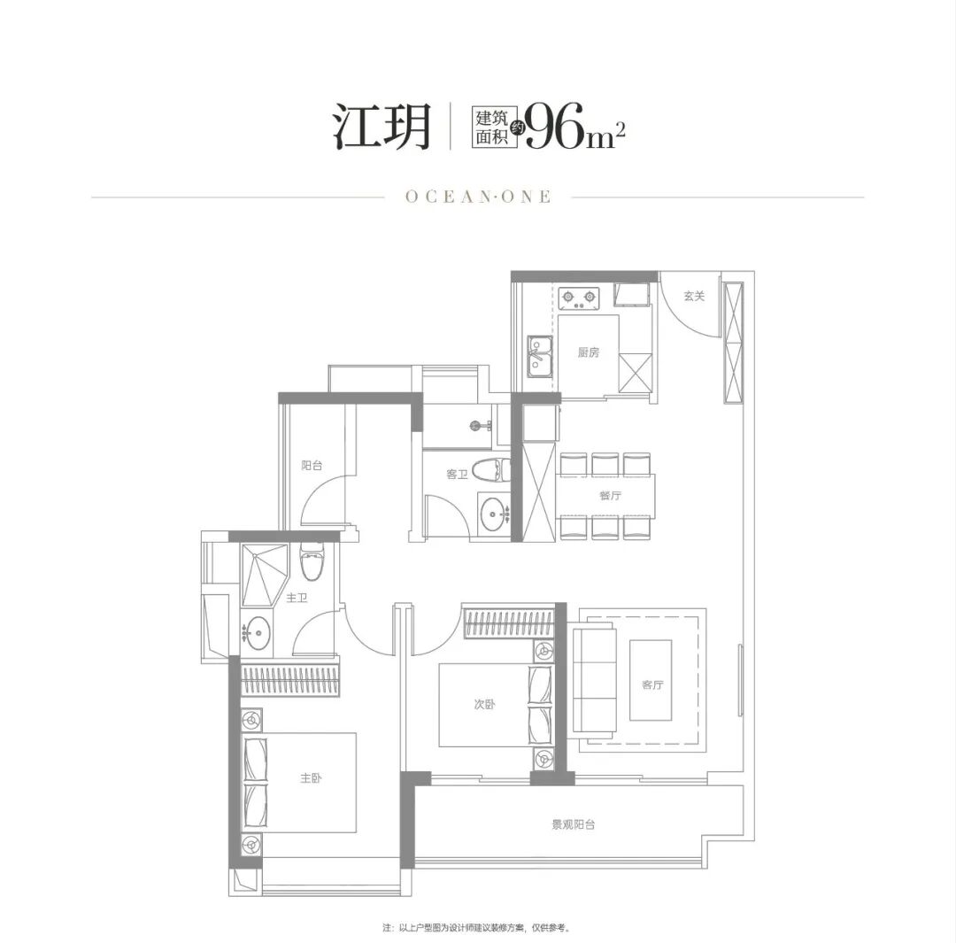 越秀江海潮鸣：南沙横沥岛一线南向望江新盘！