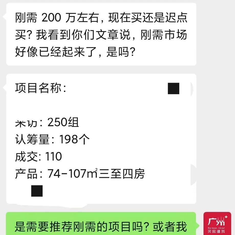 黄埔富力新城*新房价，*付66万！学府+现房