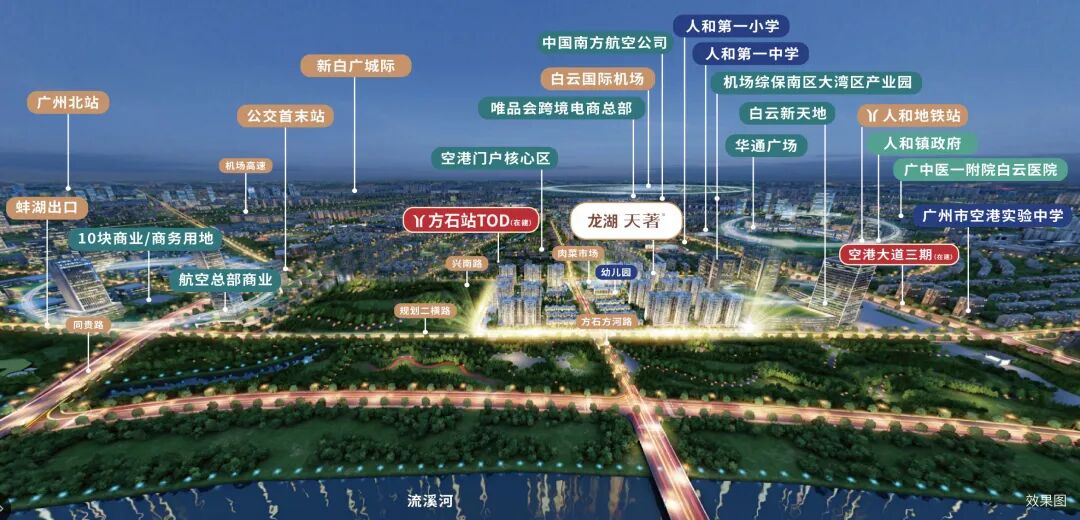 白云多重利好，龙湖天著全新组团【天萃】受热捧！