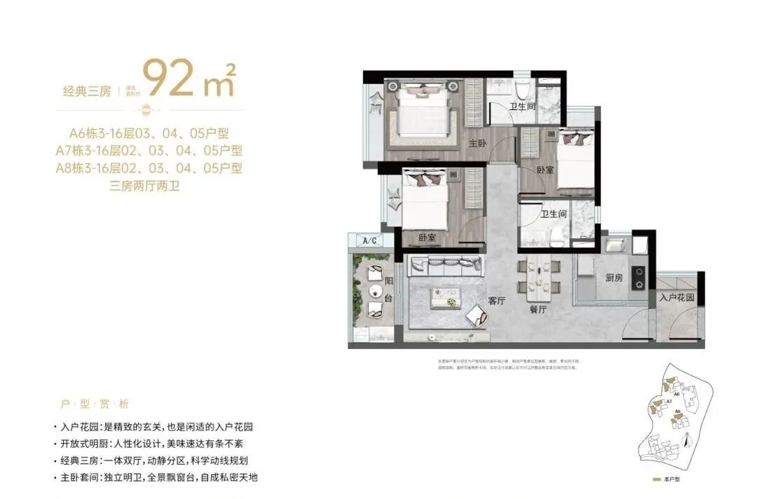 黄埔万科城市之光新推A栋，优缺点有哪些？