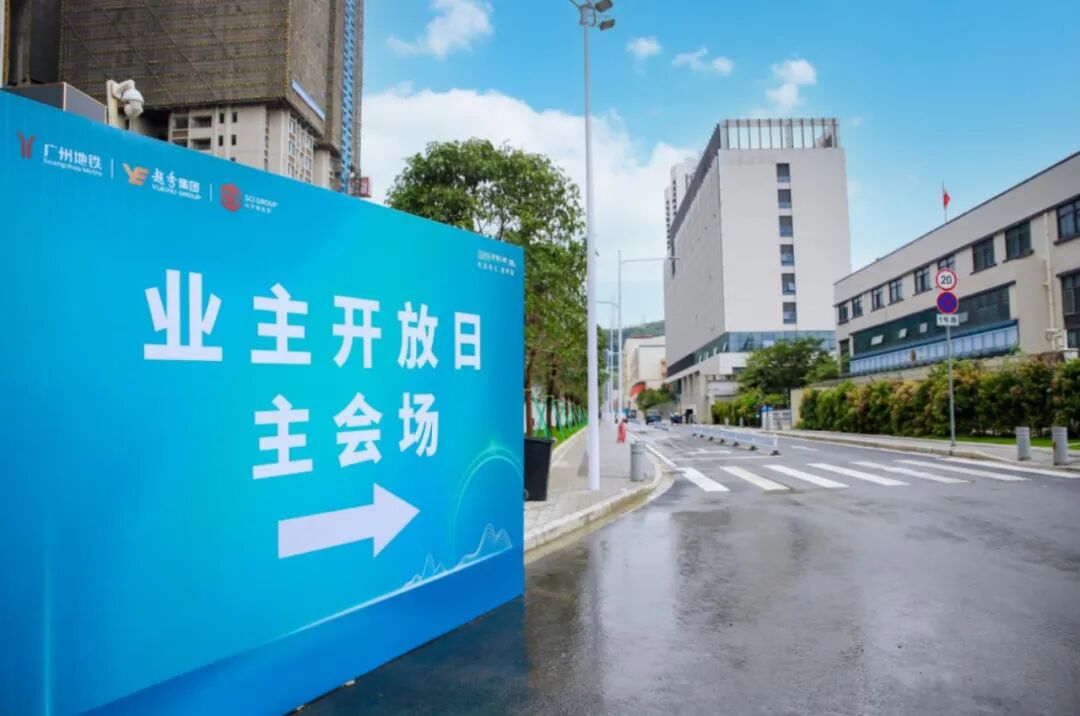 星樾山畔TOD*山景房你慕了吗？