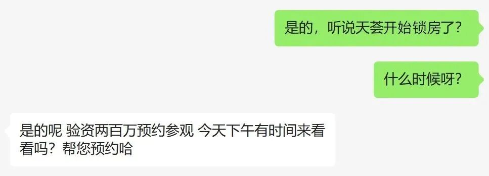 海珠越秀天荟江湾「天樾」组团，已经开始锁房了！