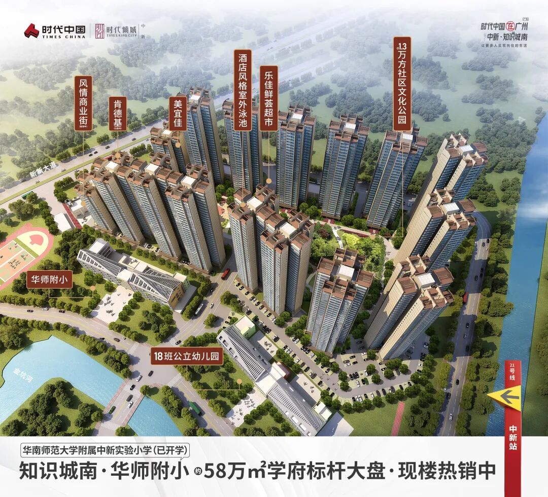 增城时代名著和时代倾城学校配套怎么样？