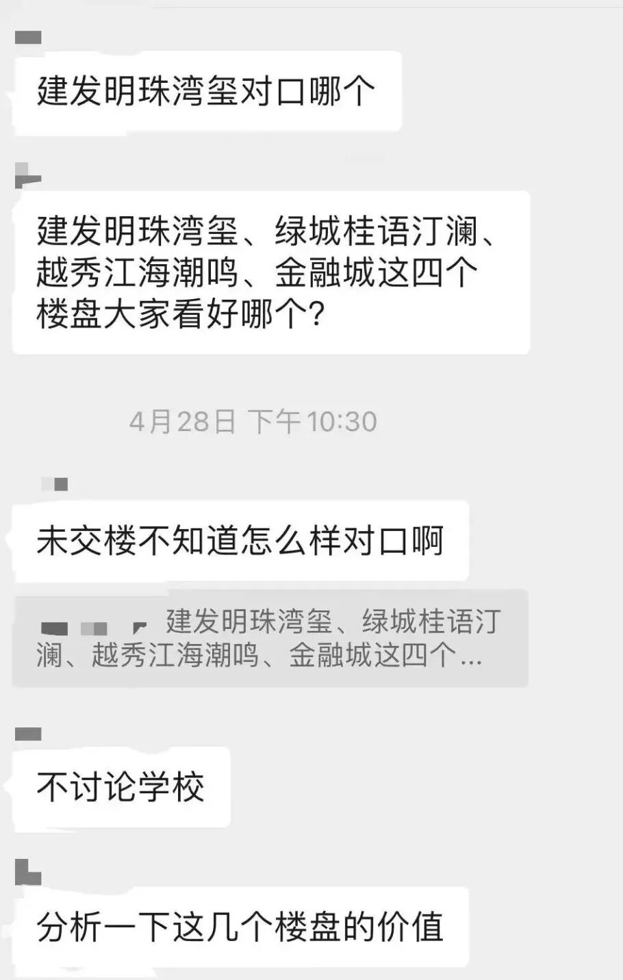 横沥岛多个楼盘降价优惠不断，该如何选？