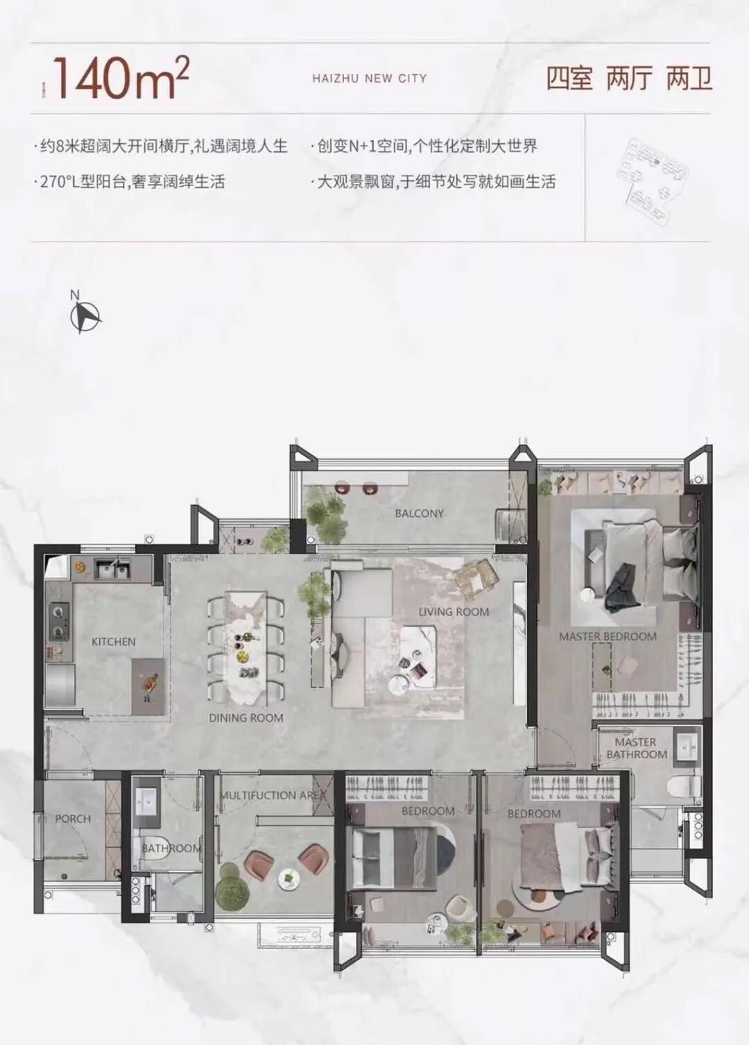 海珠沥滘珠光海珠新城怎么样？合适入手吗？