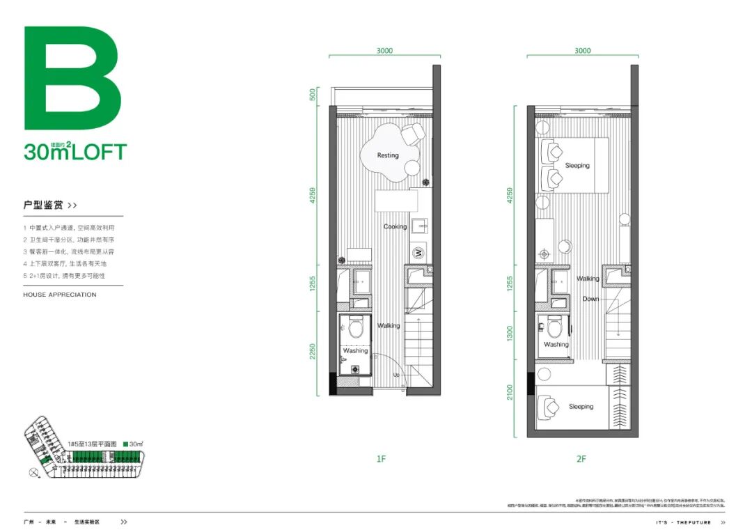 天河智慧谷公寓ing未来印建面25-45㎡！