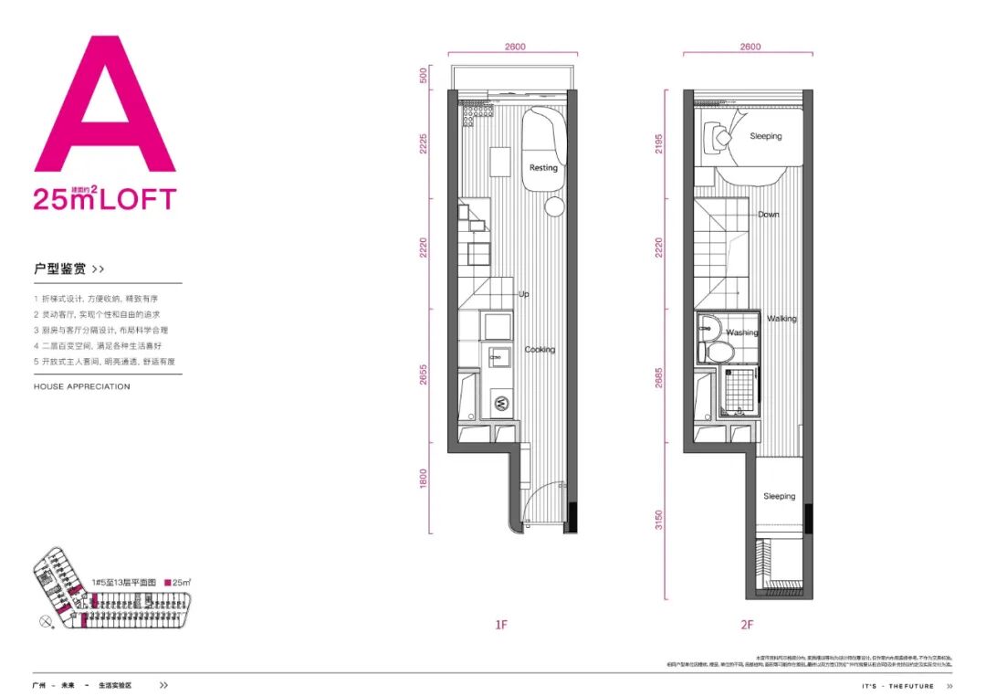 天河智慧谷公寓ing未来印建面25-45㎡！