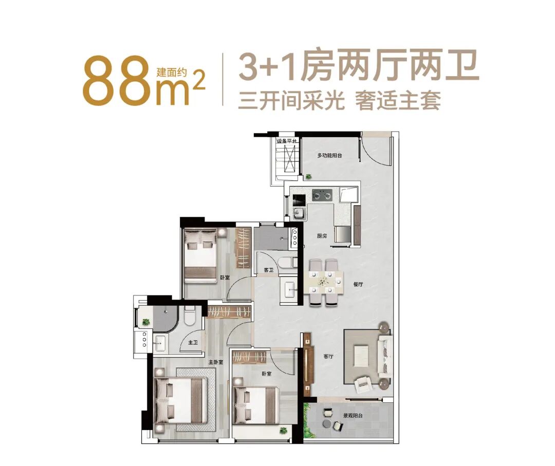 总价800万，入手珠江花城140㎡五房！