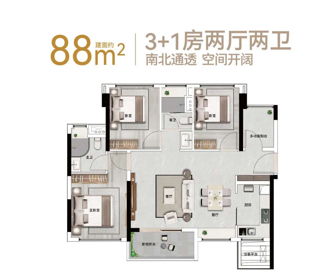 总价800万，入手珠江花城140㎡五房！